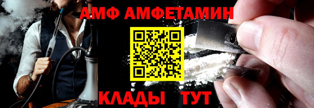 Морозовск  Амфетамин VHQ  Вход с VPN 