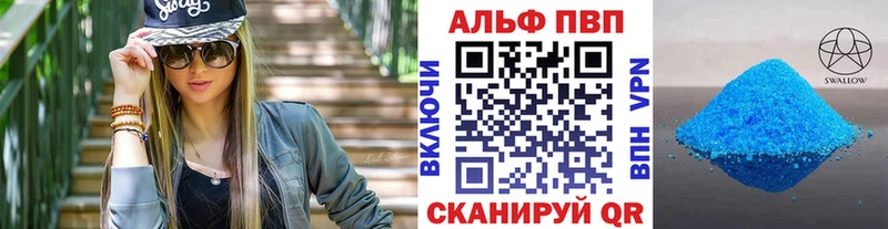 Альфа ПВП кристаллы где можно купить Морозовск