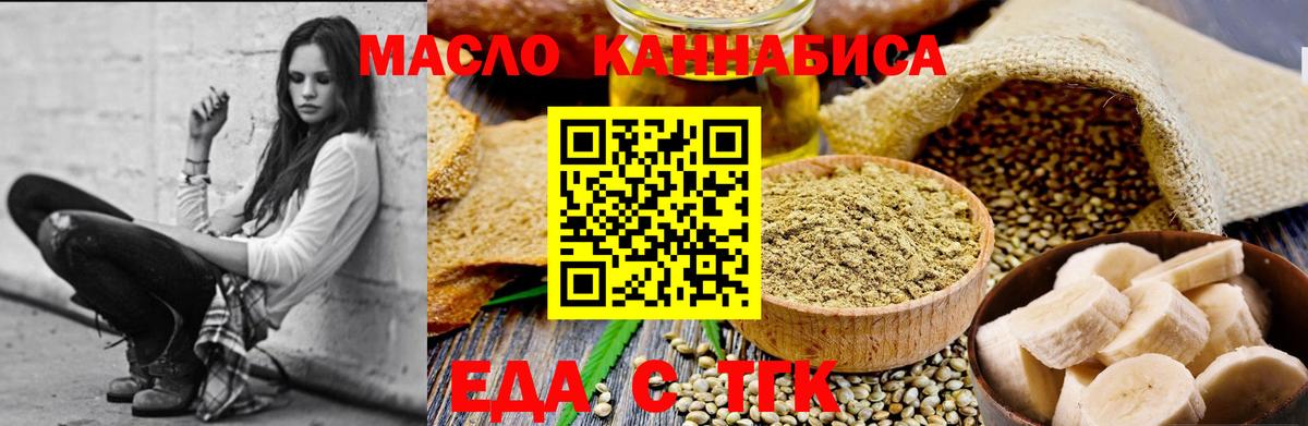 Cannafood марихуана  Вход с VPN  Морозовск 