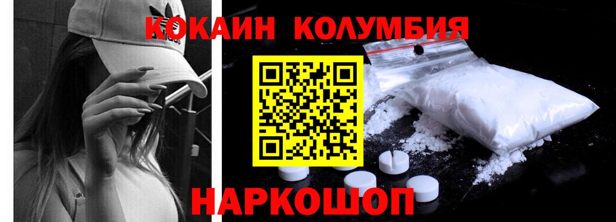 Морозовск  Кокаин VHQ  Вход с VPN 