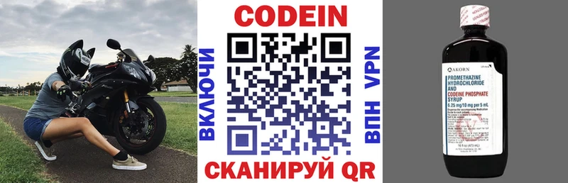 маркетплейс какой сайт  Морозовск  Кодеиновый сироп Lean Purple Drank 