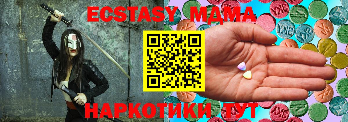 ЭКСТАЗИ 250 мг  Вход с VPN  Морозовск  Экстази VHQ 