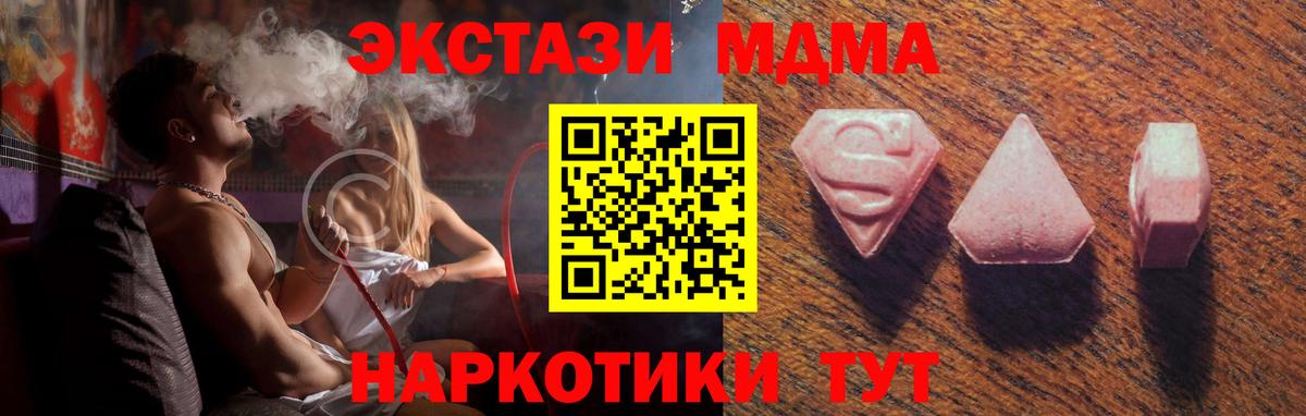 ЭКСТАЗИ 300 mg Морозовск