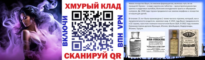 Героин Heroin  Морозовск 