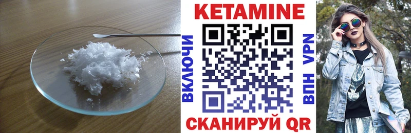КЕТАМИН ketamine  Морозовск 