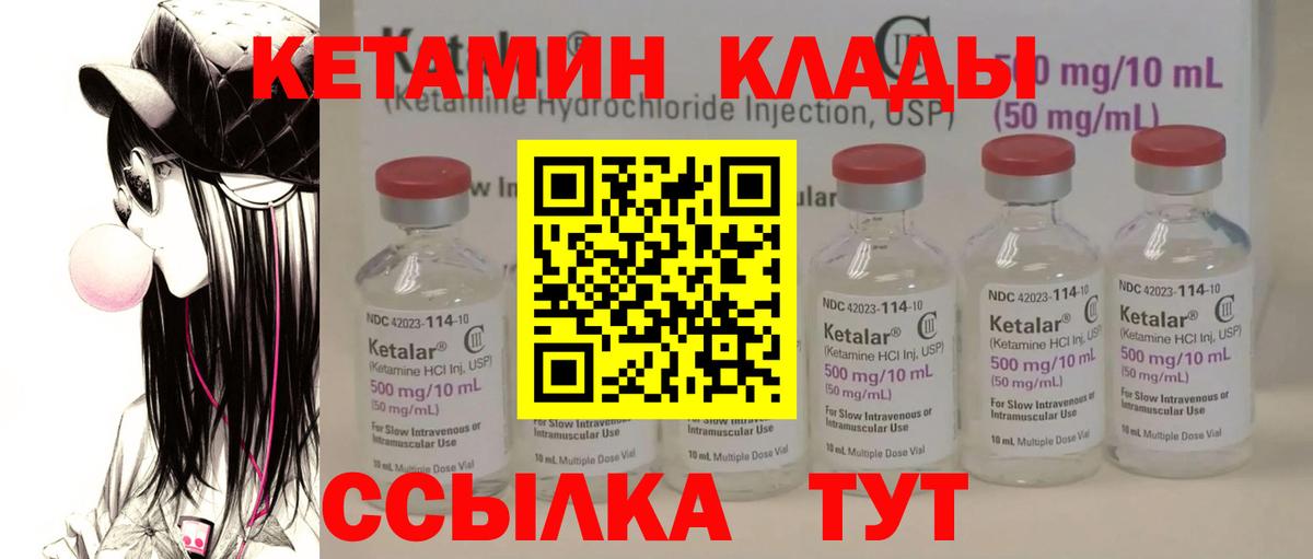 Кетамин ketamine  Вход с VPN  КЕТАМИН ketamine  Морозовск 