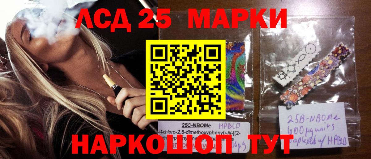 LSD-25 экстази  LSD-25 экстази ecstasy  OMG рабочий сайт  Морозовск  Вход с VPN 