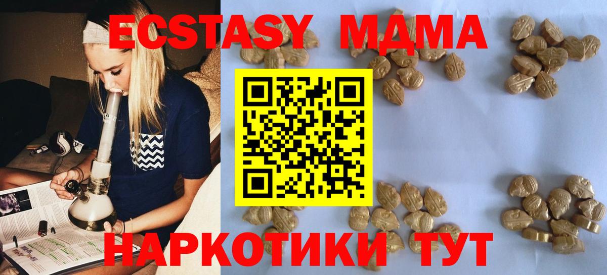 MDMA crystal  МДМА  Морозовск  Вход с VPN  МДМА Molly 