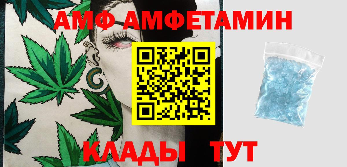Первитин кристалл  Вход с VPN  Морозовск 