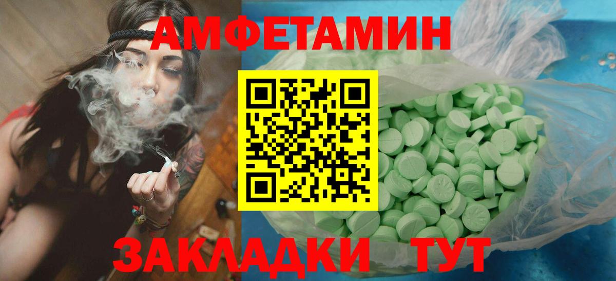 МЕТАМФЕТАМИН винт Морозовск