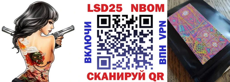 Марки 25I-NBOMe 1500мкг  Морозовск 