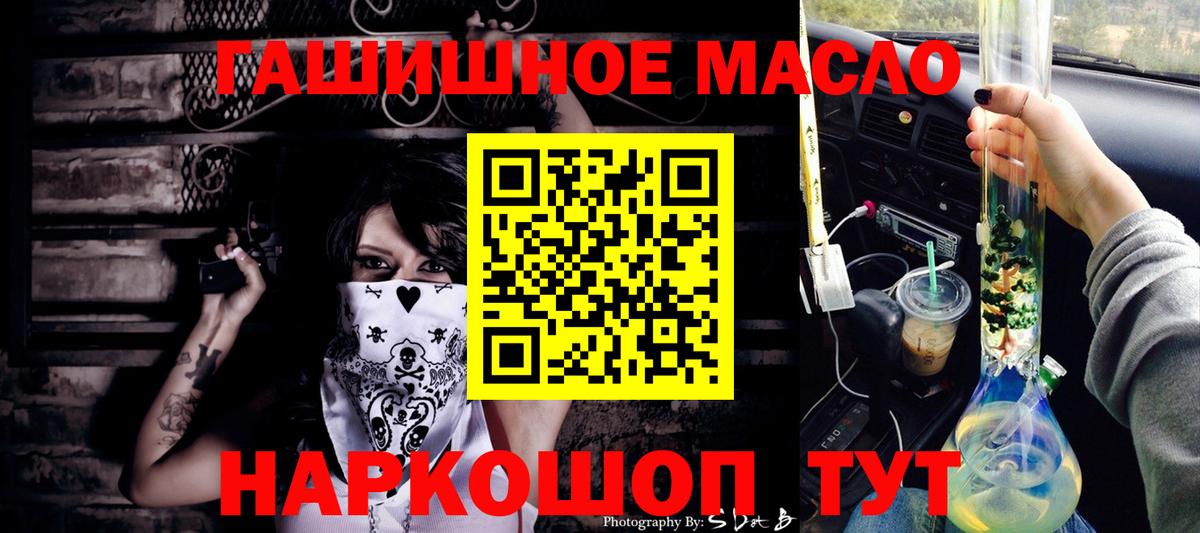 ТГК THC oil Морозовск