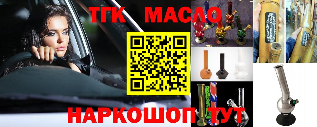 ТГК вейп с тгк  ТГК вейп с тгк  сколько стоит  Вход с VPN  Морозовск 